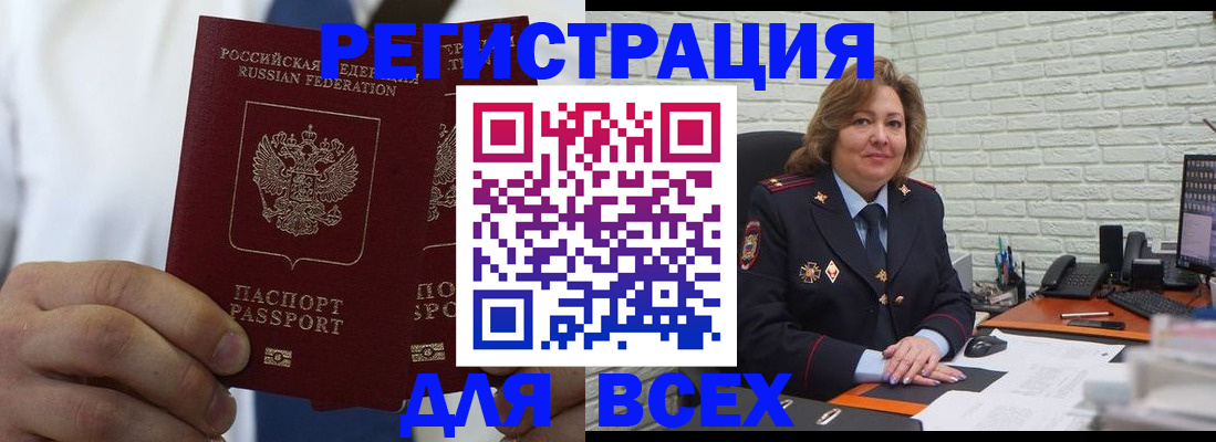 прописка законно в Суровикино
