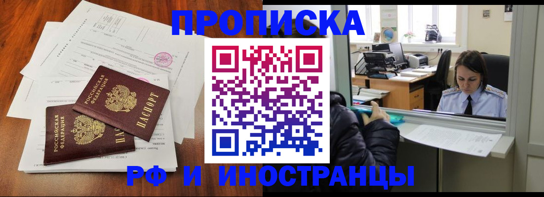 временная регистрация в квартире в Суровикино