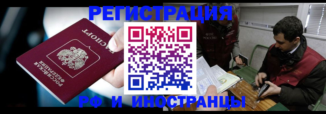 прописка ребенка в Суровикино