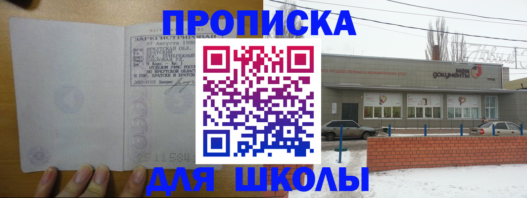пропишу в квартире в Суровикино