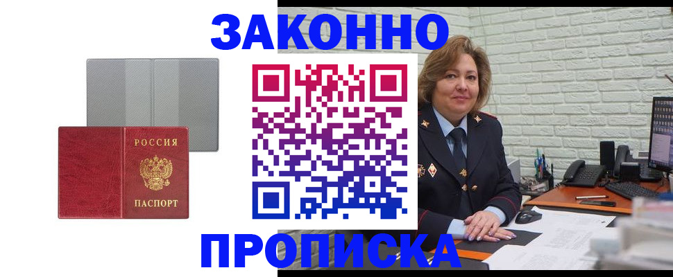 прописка гарантия в Суровикино