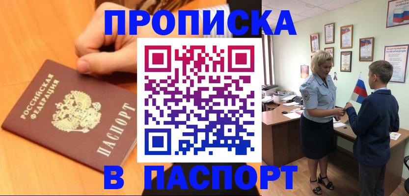 пропишу в квартире в Суровикино